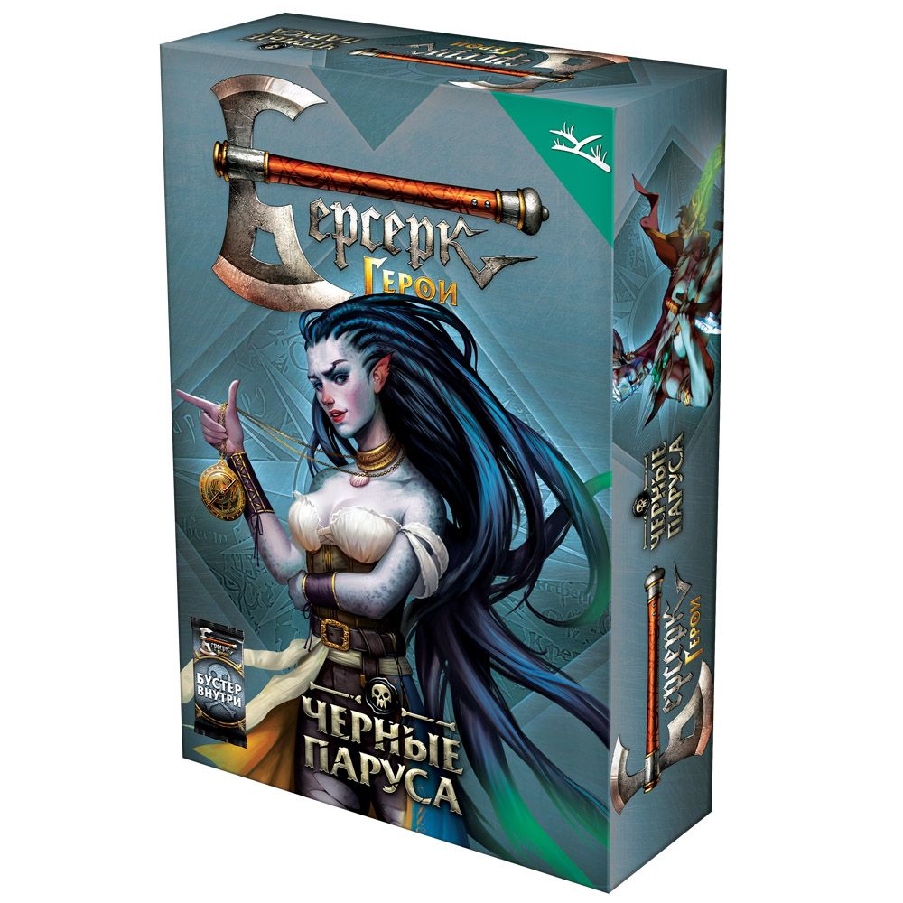 

Колода Hobby World, Берсерк. Герои: Чёрные паруса. Эвтэрпа