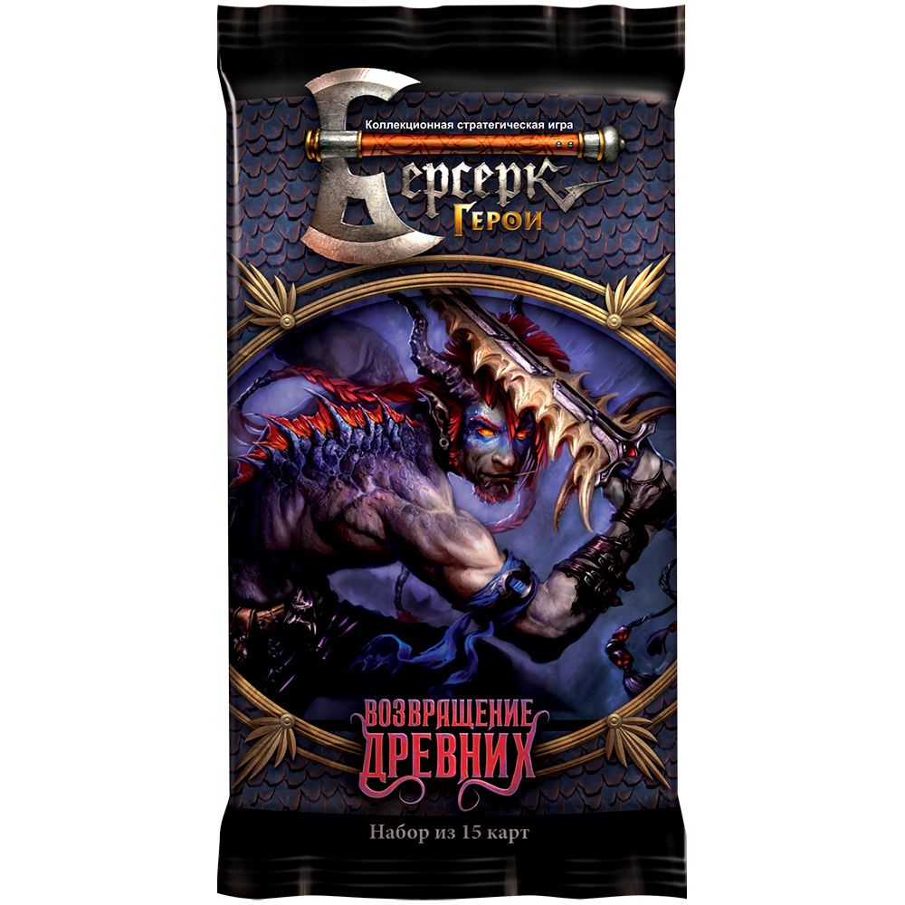 

Бустер Hobby World, Берсерк. Герои: Возвращение Древних. Бустер