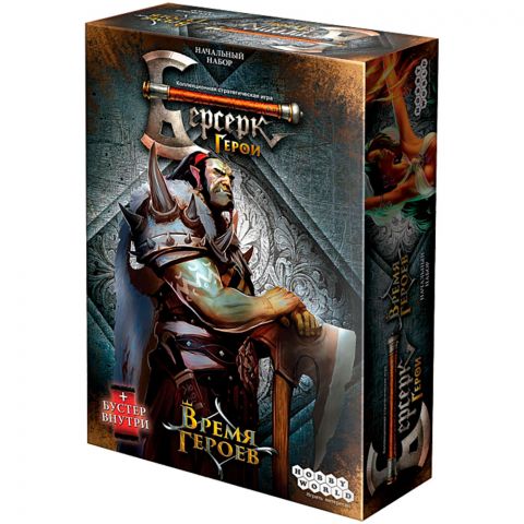 Берсерк Герои. Время Героев. Свирепый Резак