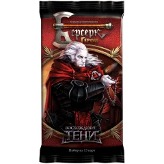 Берсерк. Герои: Восхождение Тени. Бустер