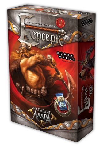 Берсерк: Наследие Лаара