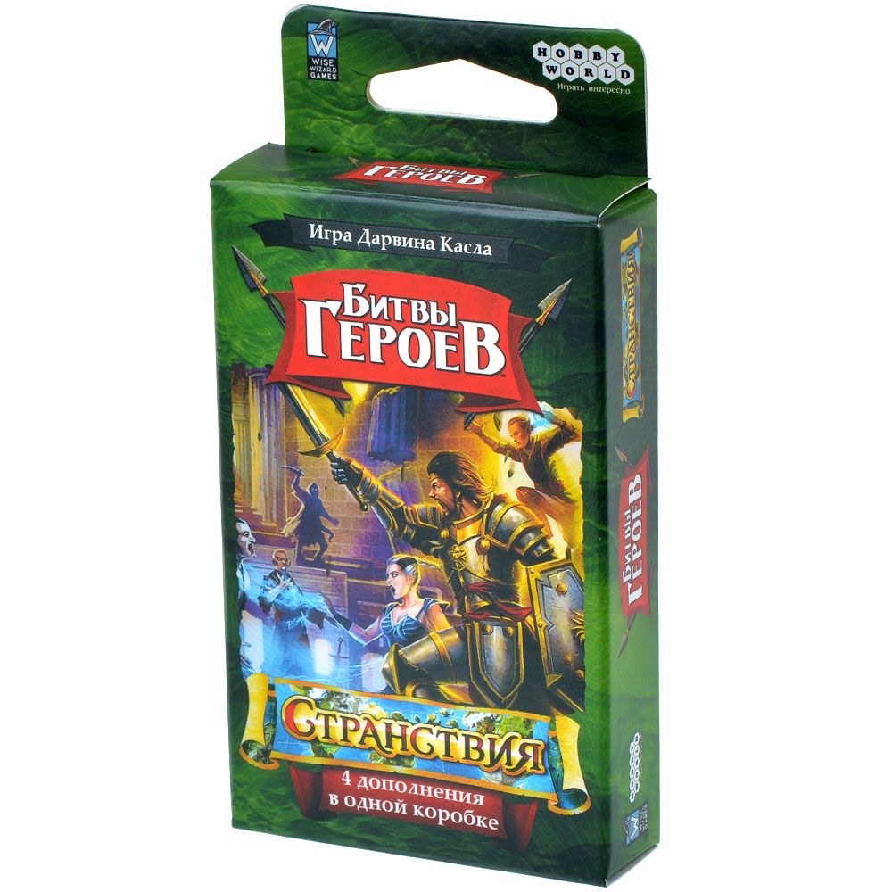 

Дополнение Hobby World, Битвы героев: Странствия