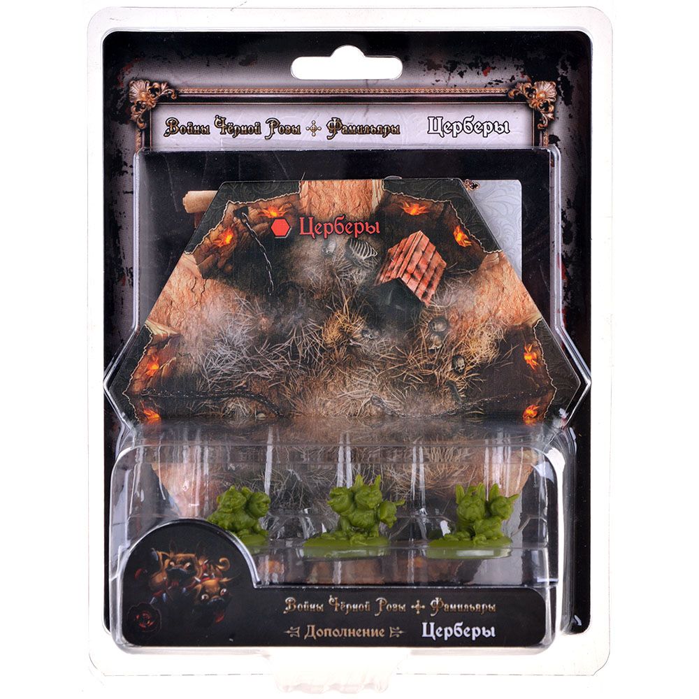 

Дополнение Hobby World, Войны Чёрной Розы. Фамильяры: Церберы