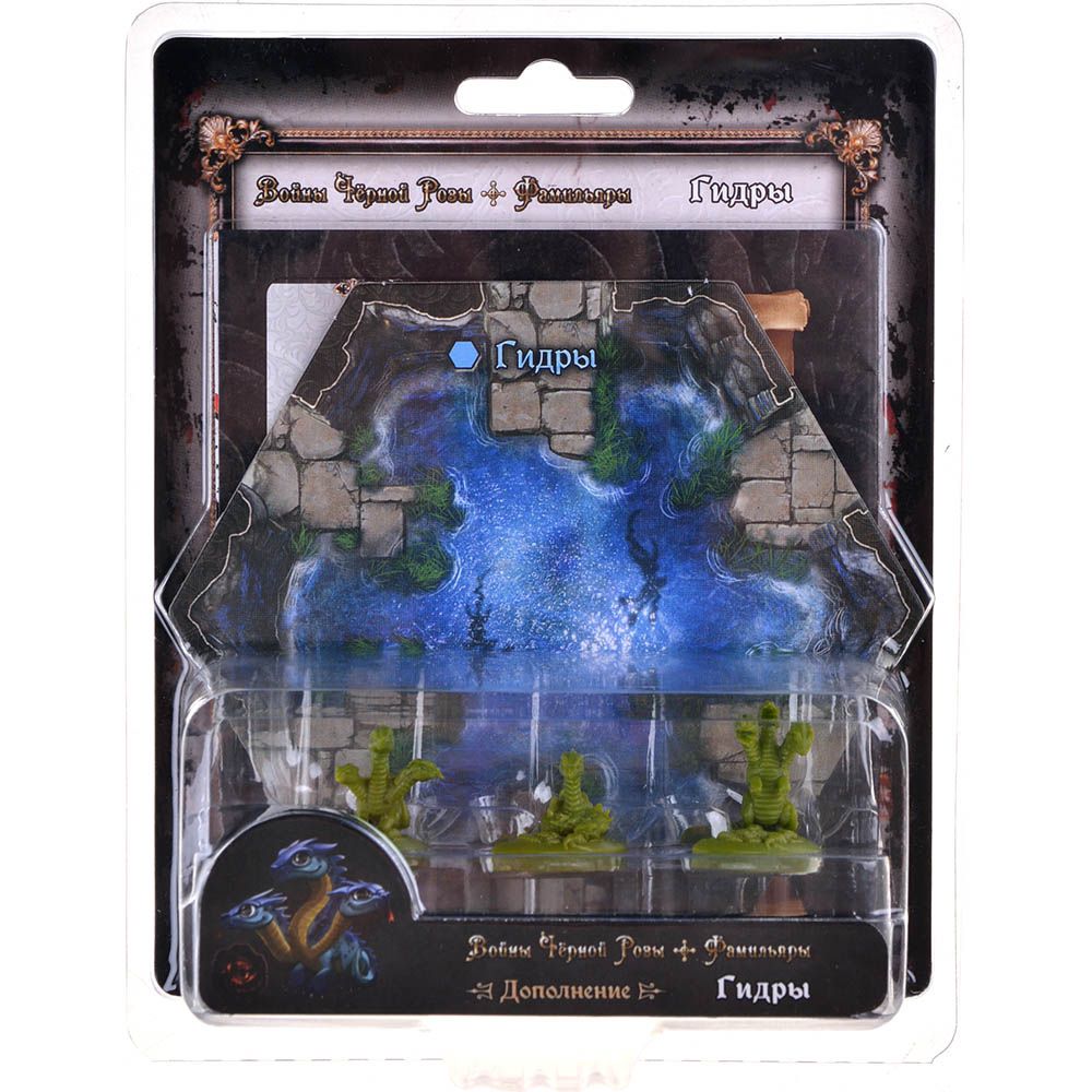 

Дополнение Hobby World, Войны Чёрной Розы. Фамильяры: Гидры