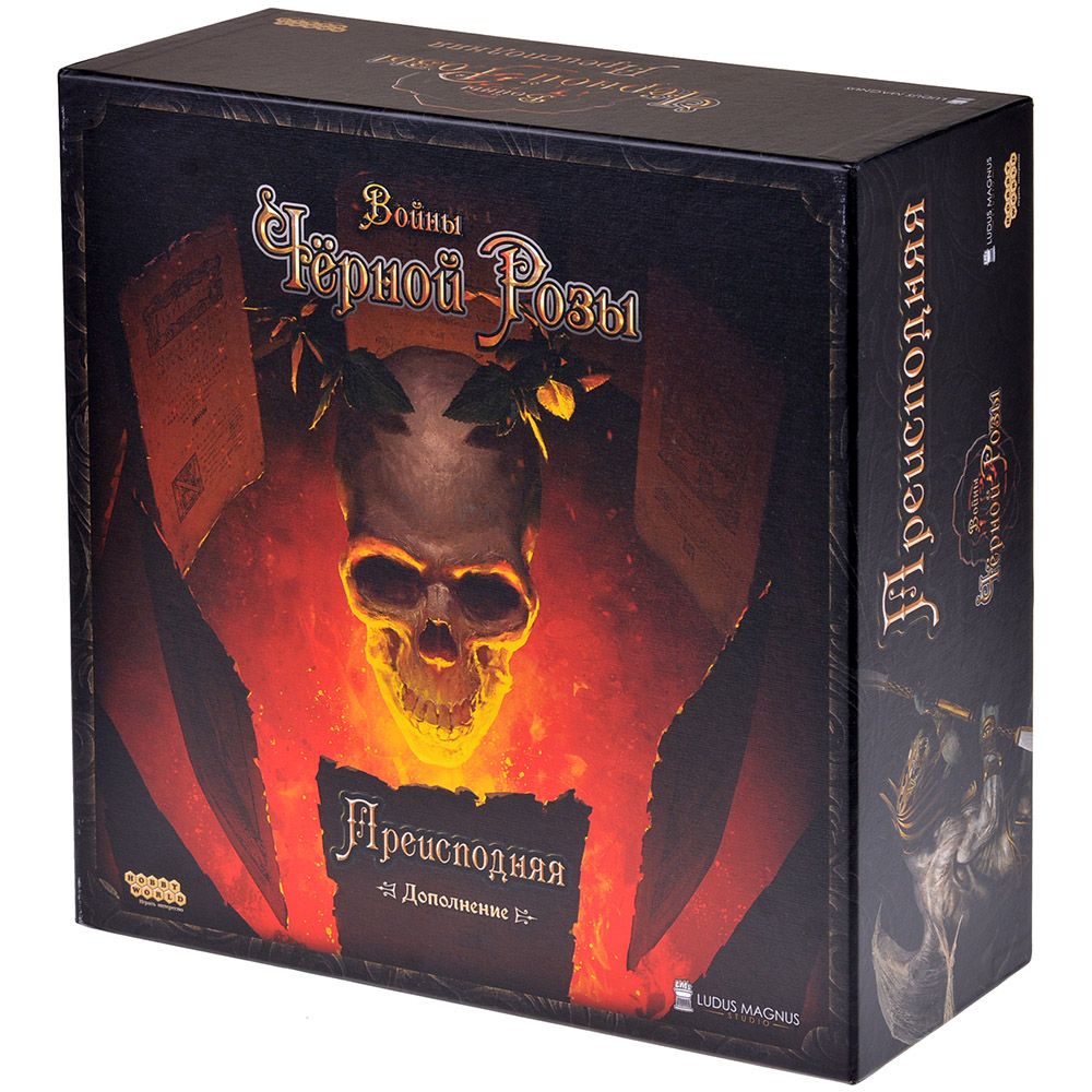 

Дополнение Hobby World, Войны Чёрной Розы: Преисподняя
