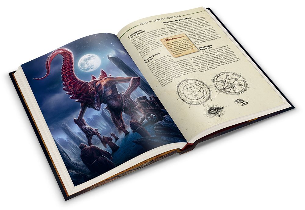 юбилейное издание обложка. говард лавкрафт "зов ктулху". лавкрафт зов ктулху. юбилейное издание. зов ктулху юбилейное издание книга правил.
