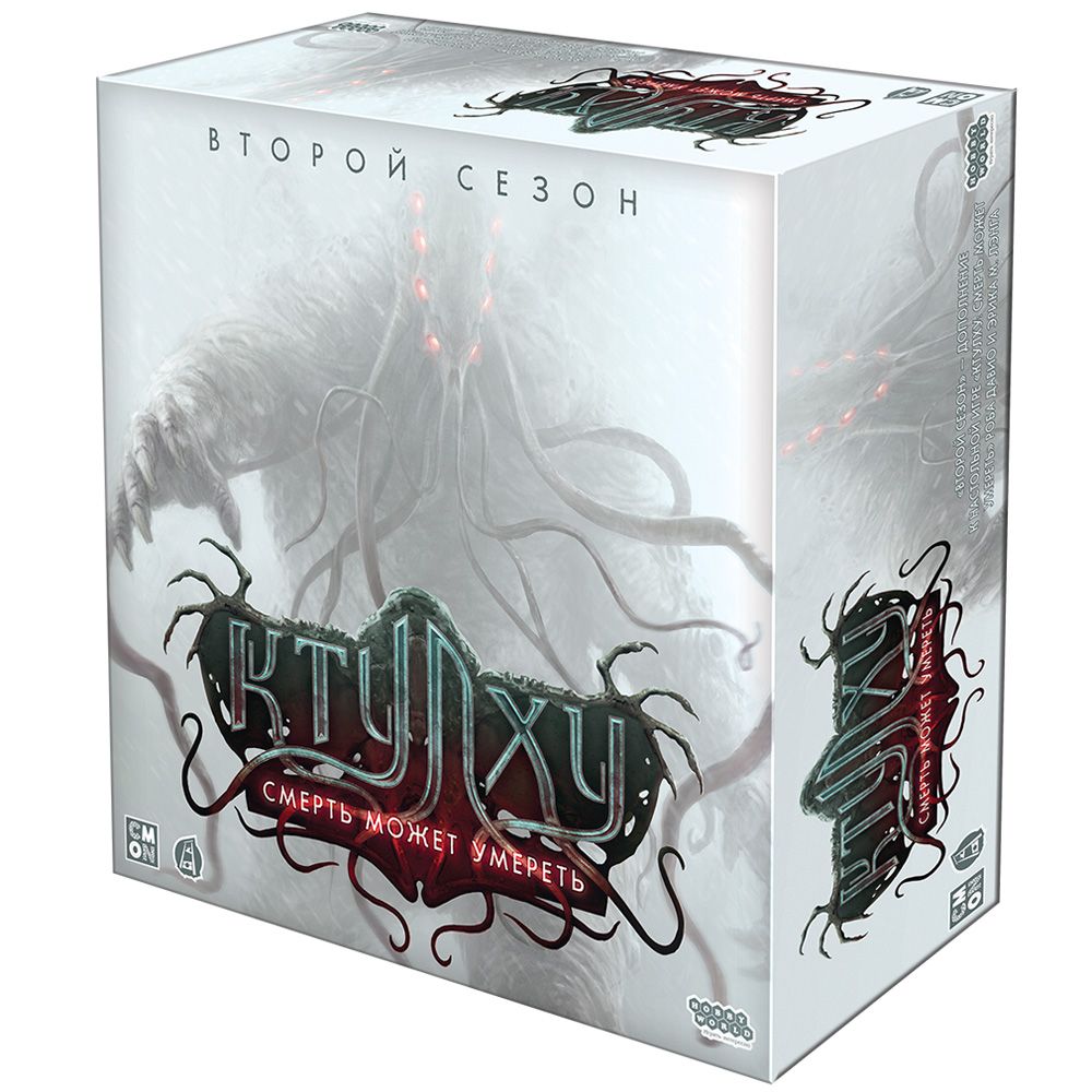

Дополнение Hobby World, Ктулху: Смерть может умереть. Второй сезон (2019)