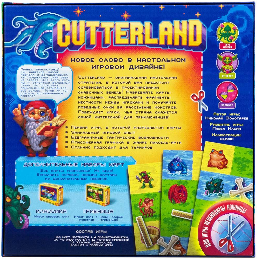 Настольная игра Hobby World Cutterland 915186 - фото 3