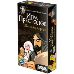 Игра Престолов: Десница короля