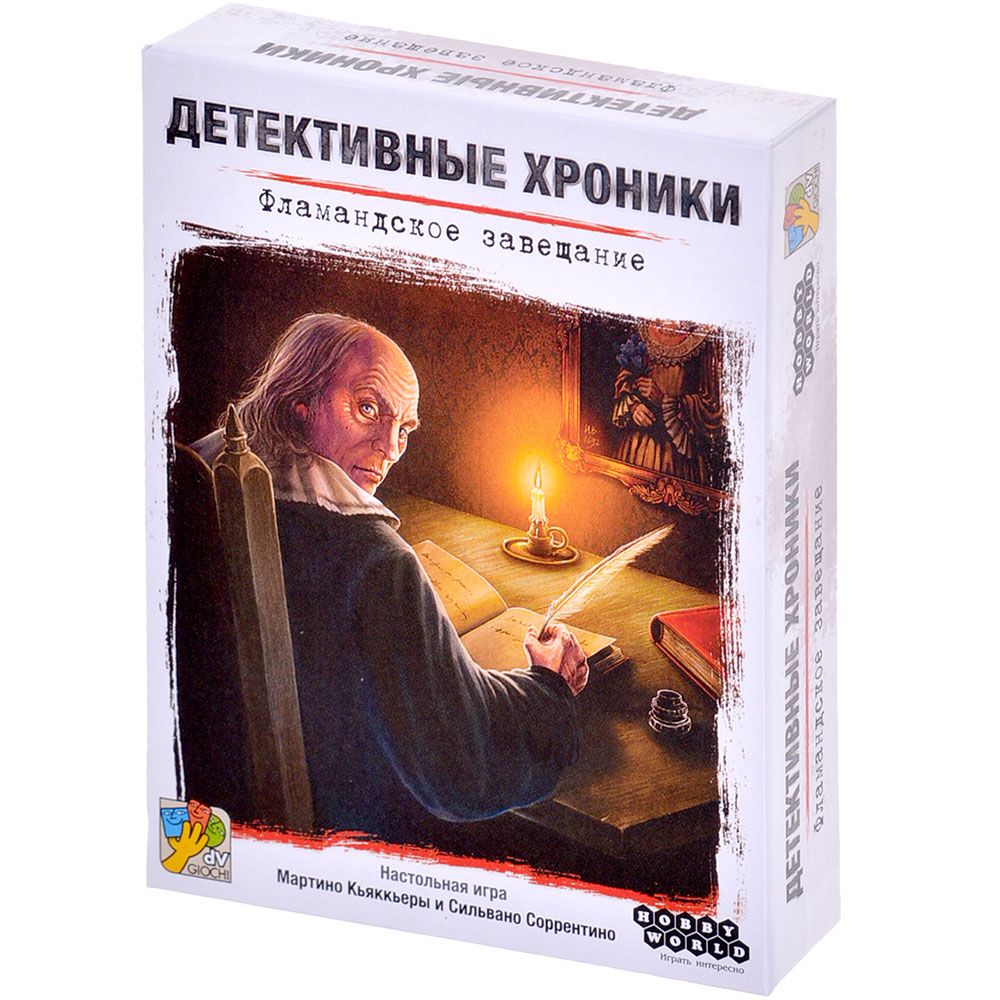 Настольная игра Hobby World Детективные хроники: Фламандское завещание 915524 - фото 1