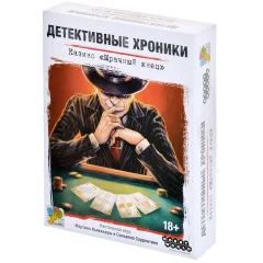 Детективные хроники: Казино "Мрачный жнец"