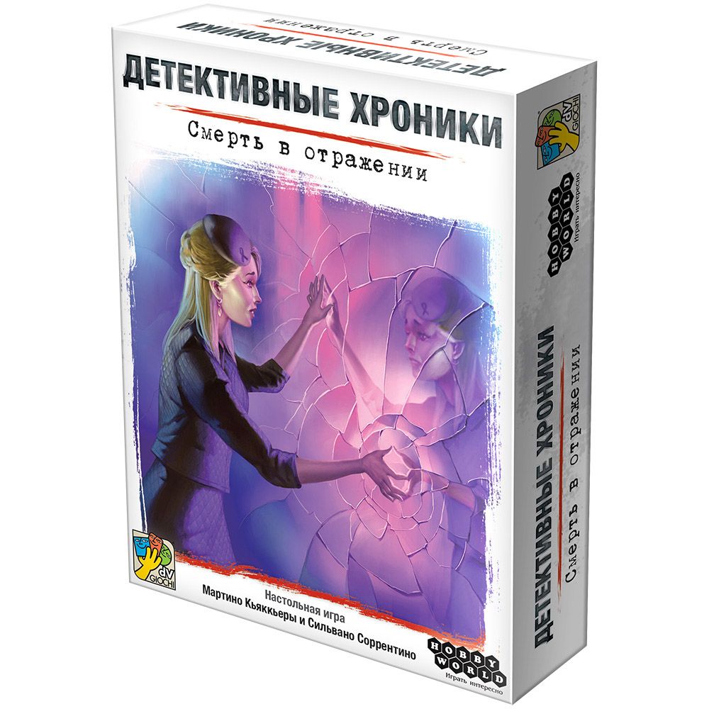 Настольная игра Hobby World Детективные хроники: Смерть в отражении 915448 - фото 1