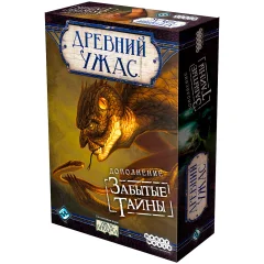 Древний Ужас: Забытые Тайны (2015)