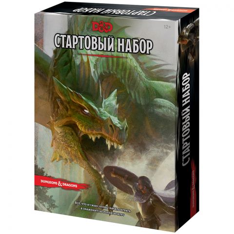 Dungeons & Dragons. Стартовый набор
