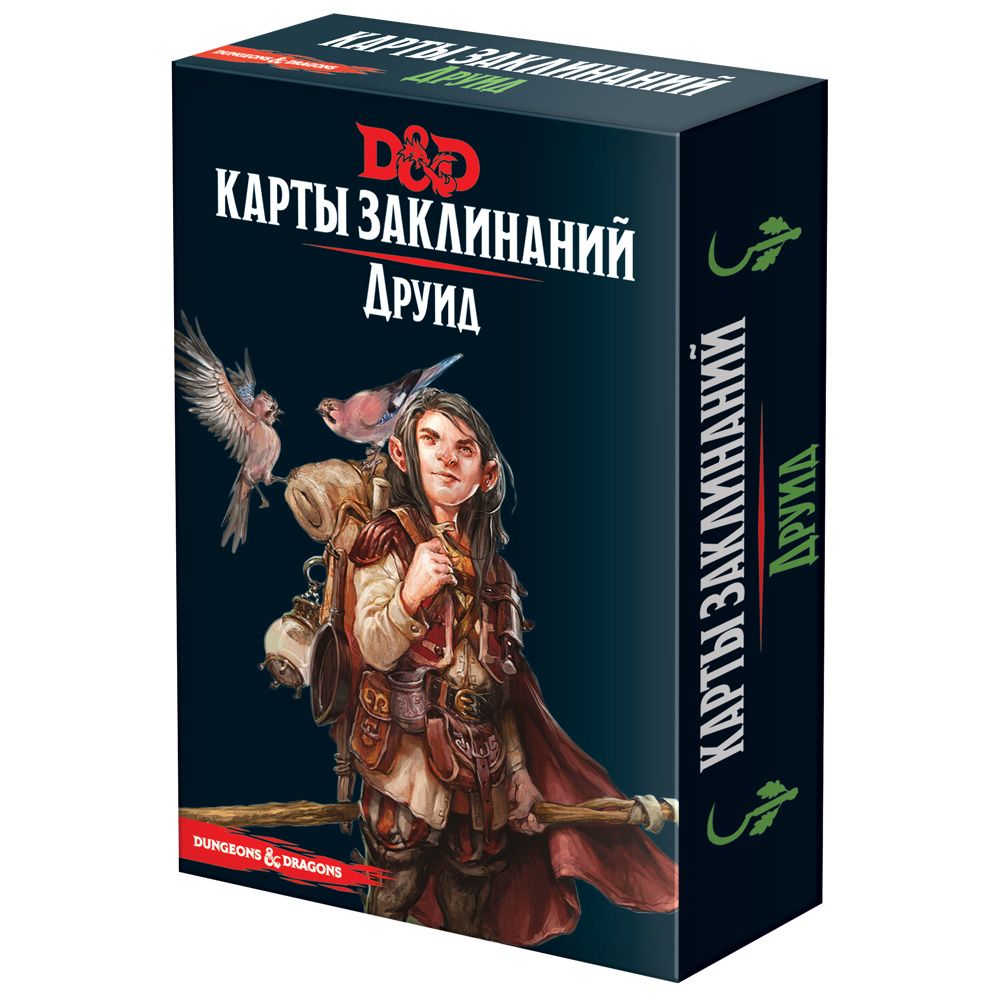 Аксессуар Hobby World Dungeons & Dragons. Карты заклинаний. Друид 73917-R