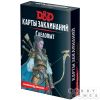 Dungeons & Dragons. Карты заклинаний: Следопыт | Купить настольную игру в магазинах Hobby Games