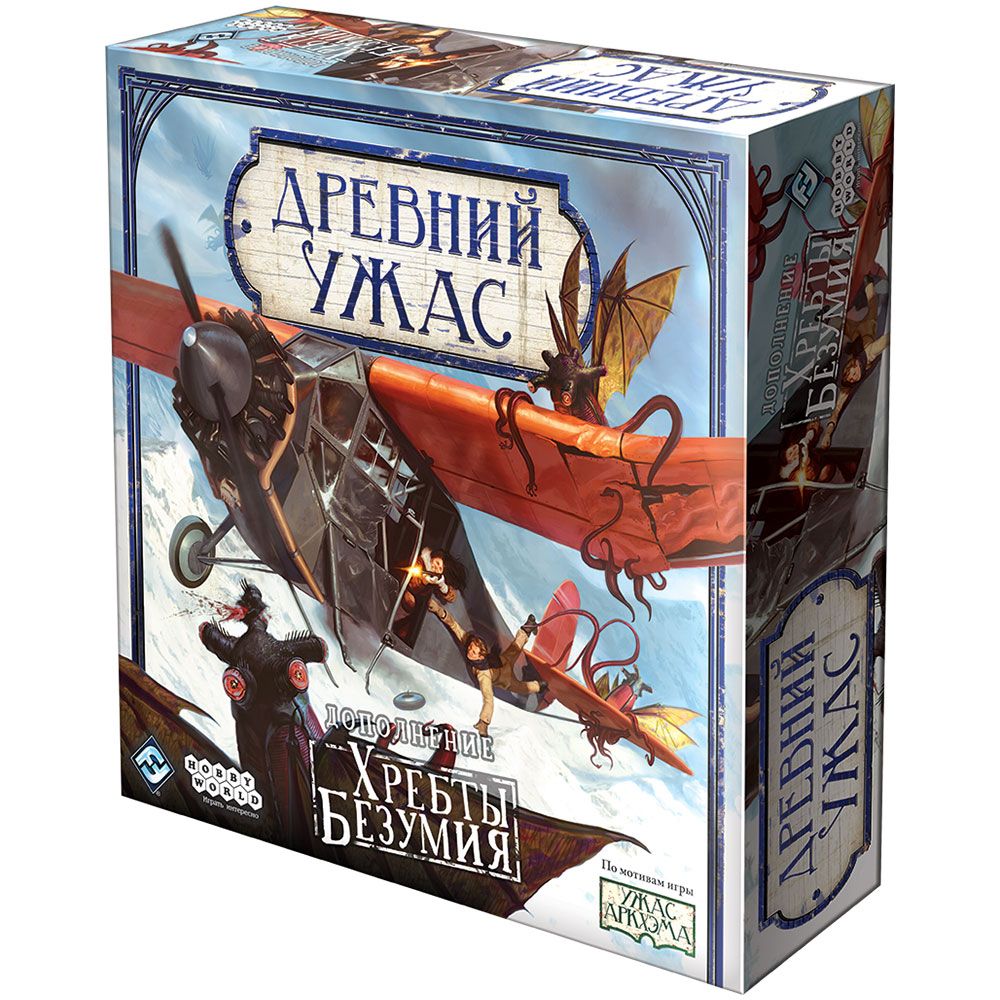 Дополнение Hobby World Древний Ужас: Хребты Безумия 1875 - фото 1