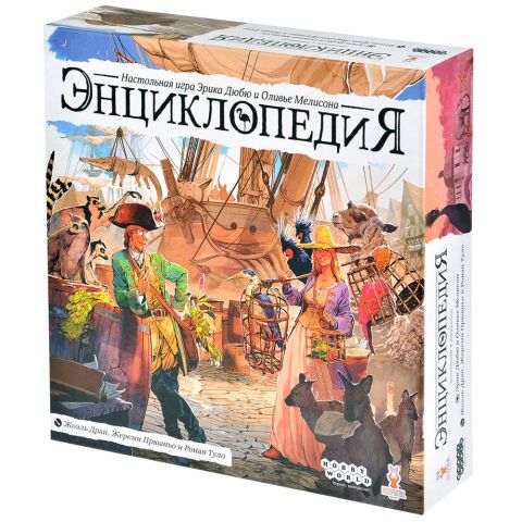 Энциклопедия
