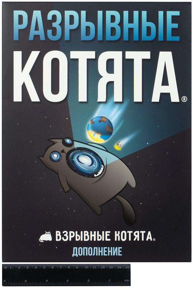 Взрывные котята дополнение. Разрывные котята дополнение. Разрывные котята дополнение к взрывным котятам. Взрывные котята дополнение 2.