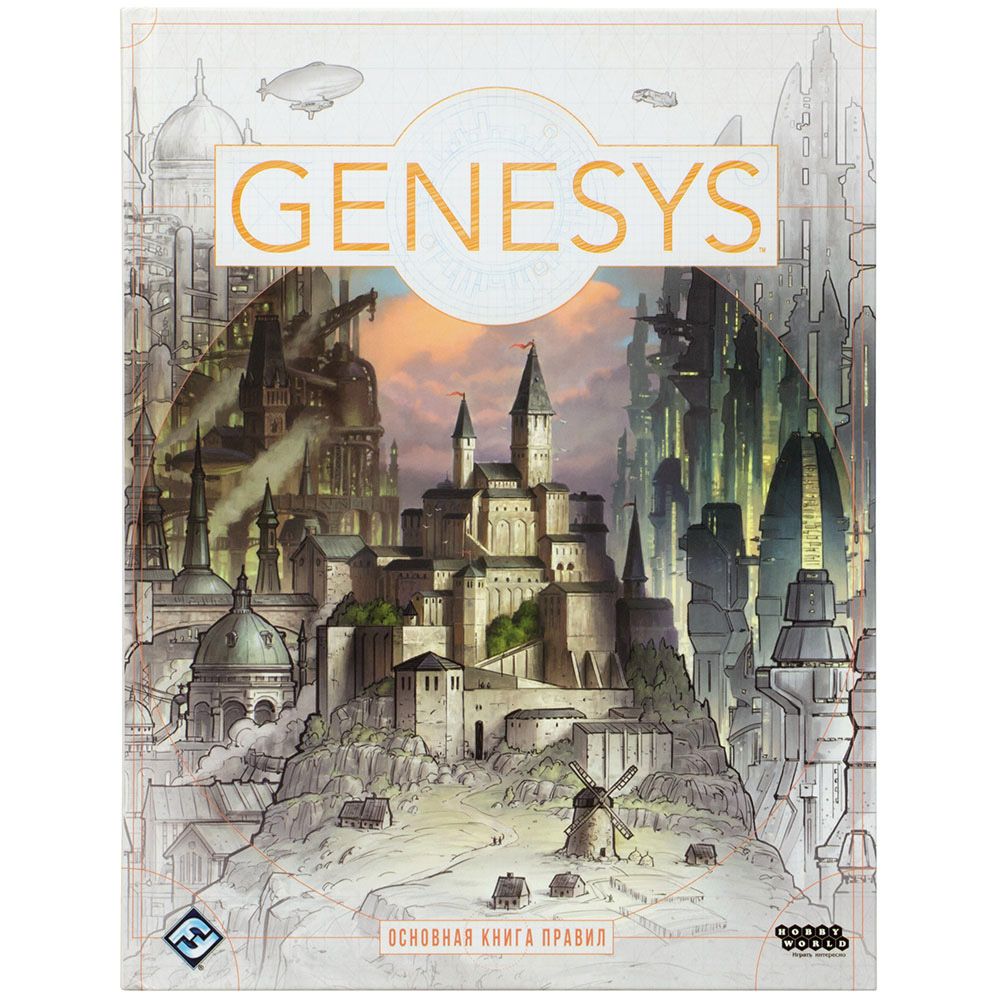 

Ролевая игра Hobby World, Genesys. Основная книга правил