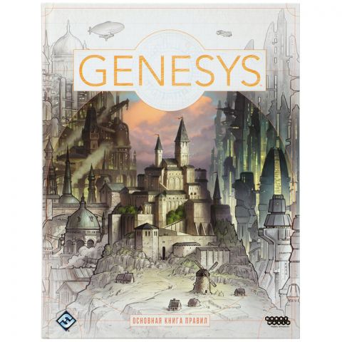 Genesys. Основная книга правил