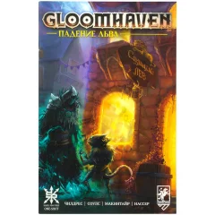 Комикс "Gloomhaven: Падение льва"