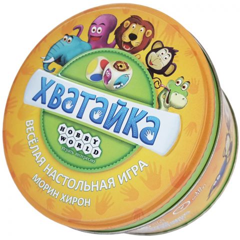 Хватайка