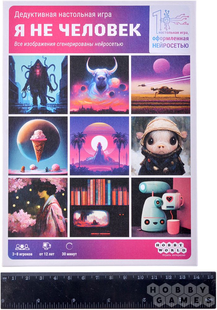 Я не человек | Купить настольную игру в магазинах Hobby Games