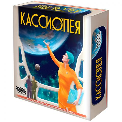 Кассиопея