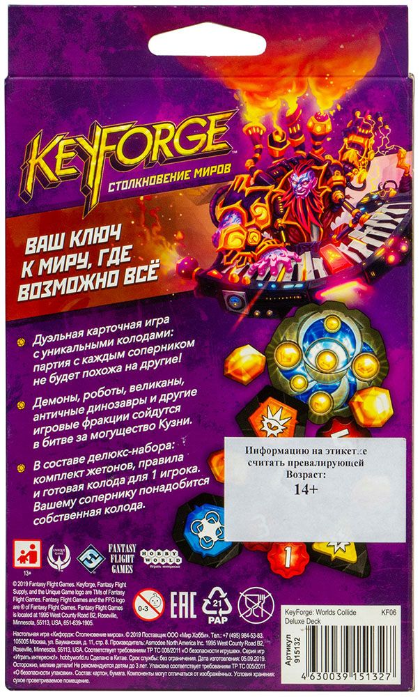 Hobby World KeyForge: Столкновение миров. Делюкс-колода архонта 915132 - фото 3