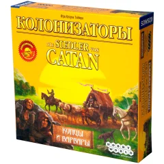 Колонизаторы: Купцы и варвары