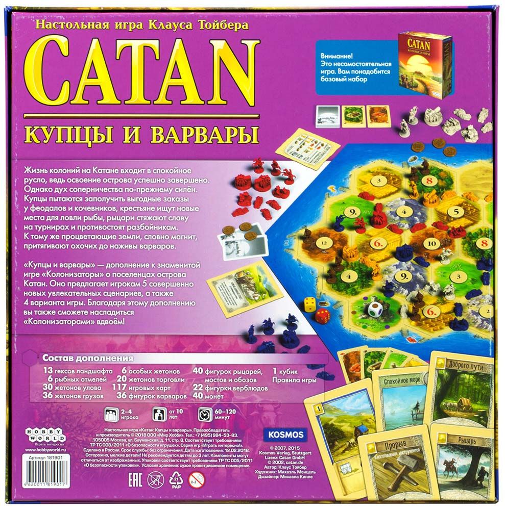 Дополнение Hobby World CATAN: Купцы и варвары 181901 - фото 4