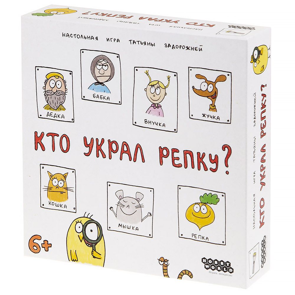 

Настольная игра Hobby World, Кто украл репку