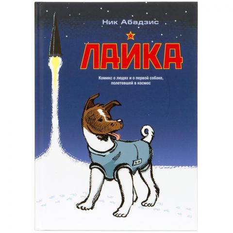 Комикс 