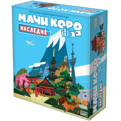 Мачи Коро: Наследие