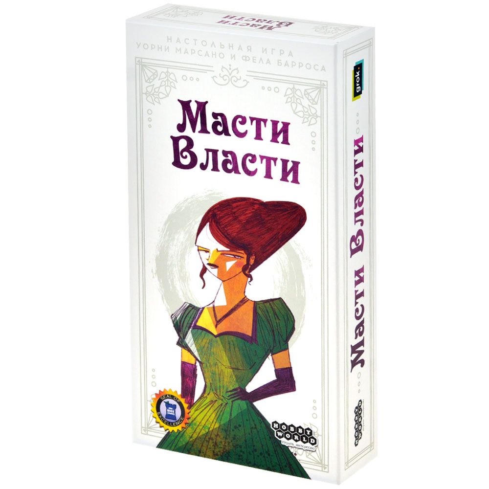 

Настольная игра Hobby World, Масти власти