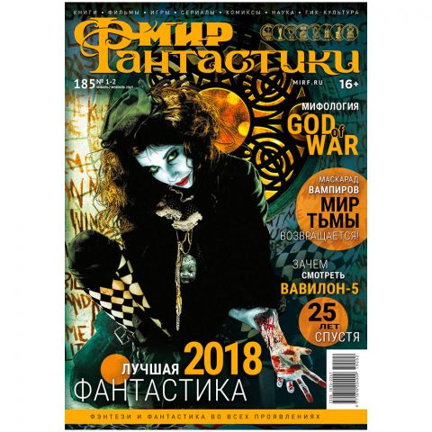 Журнал 