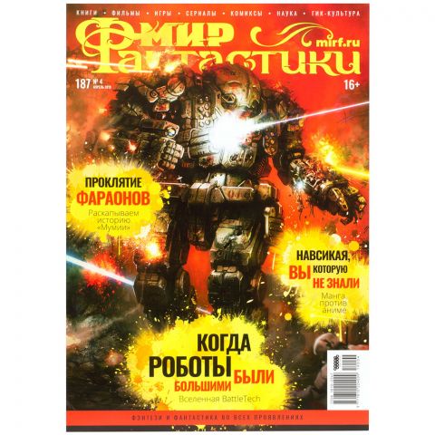 Журнал 