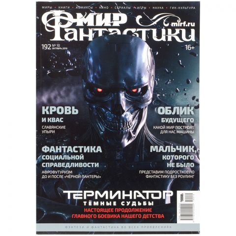 Журнал 