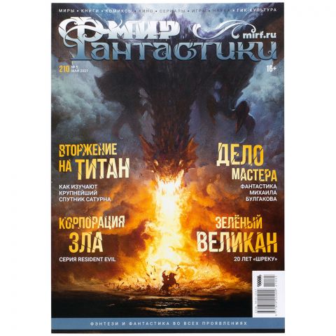 Журнал 