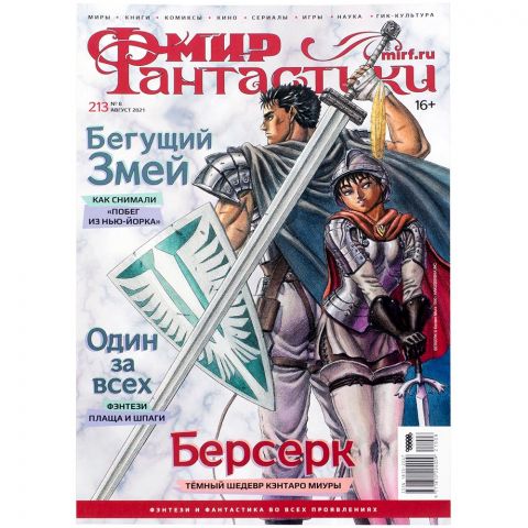 Журнал 