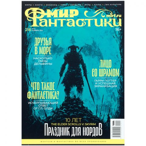 Журнал 