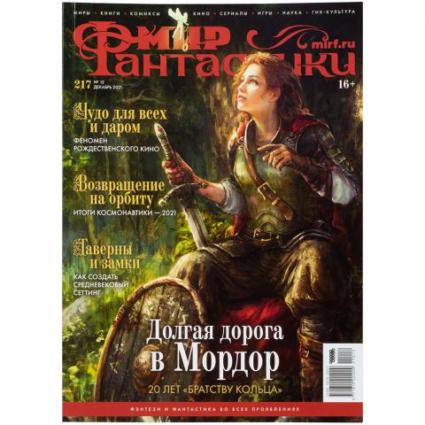Журнал 