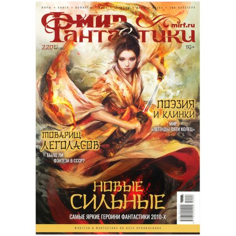 Журнал 