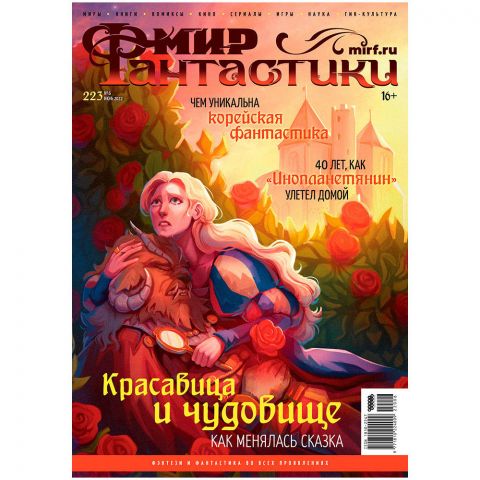 Журнал 