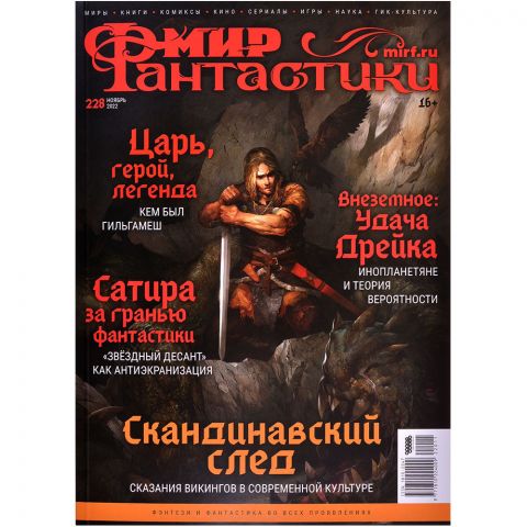 Журнал 