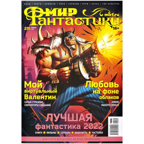 Журнал 