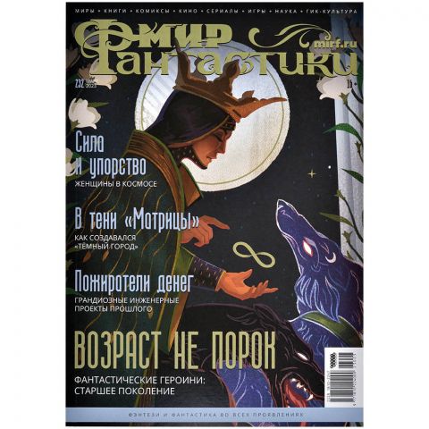 Журнал 