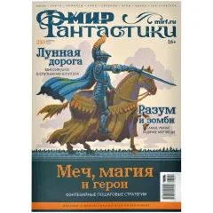 Журнал 