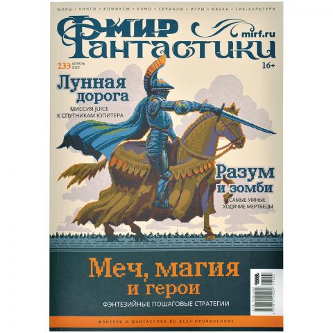 Журнал 